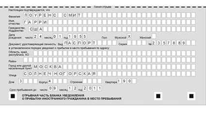 временная регистрация в Новочеркасске