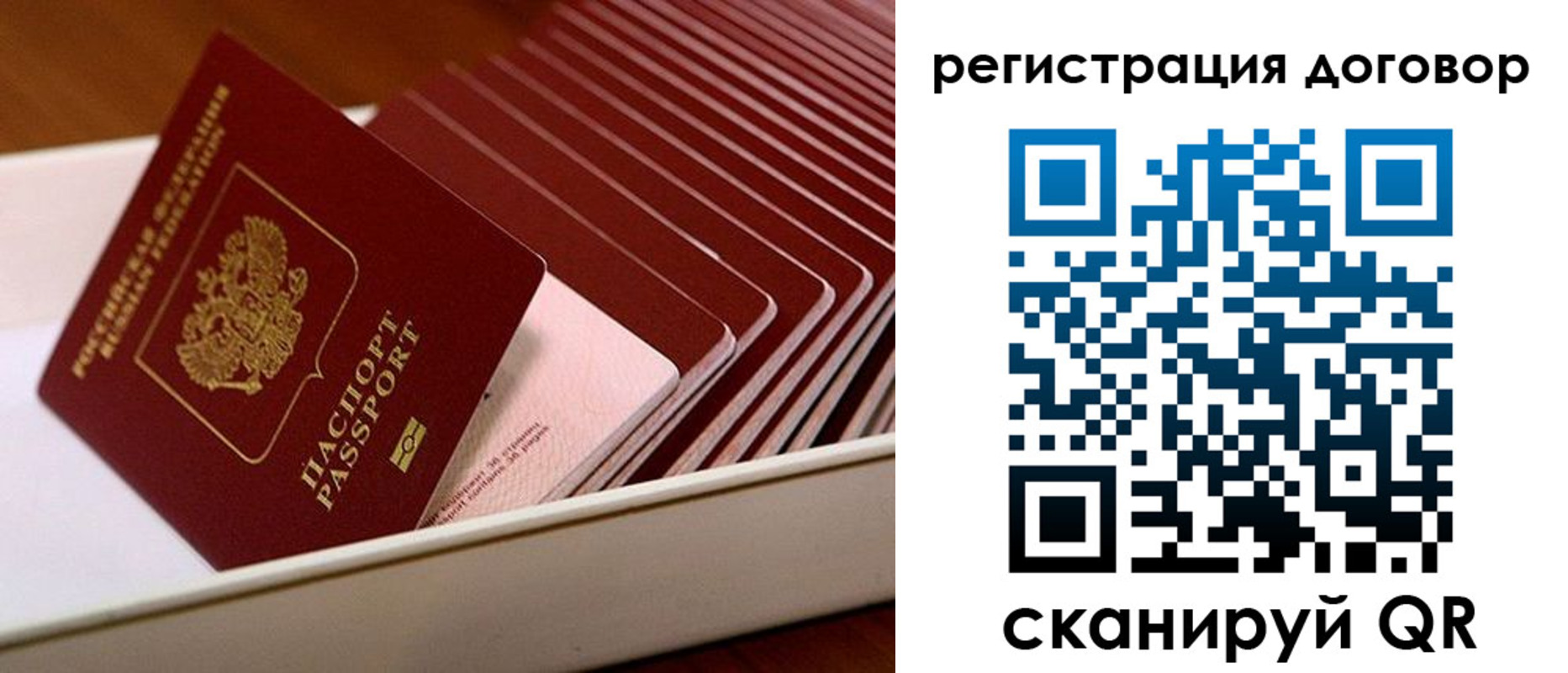 временная регистрация для всех в Новочеркасске