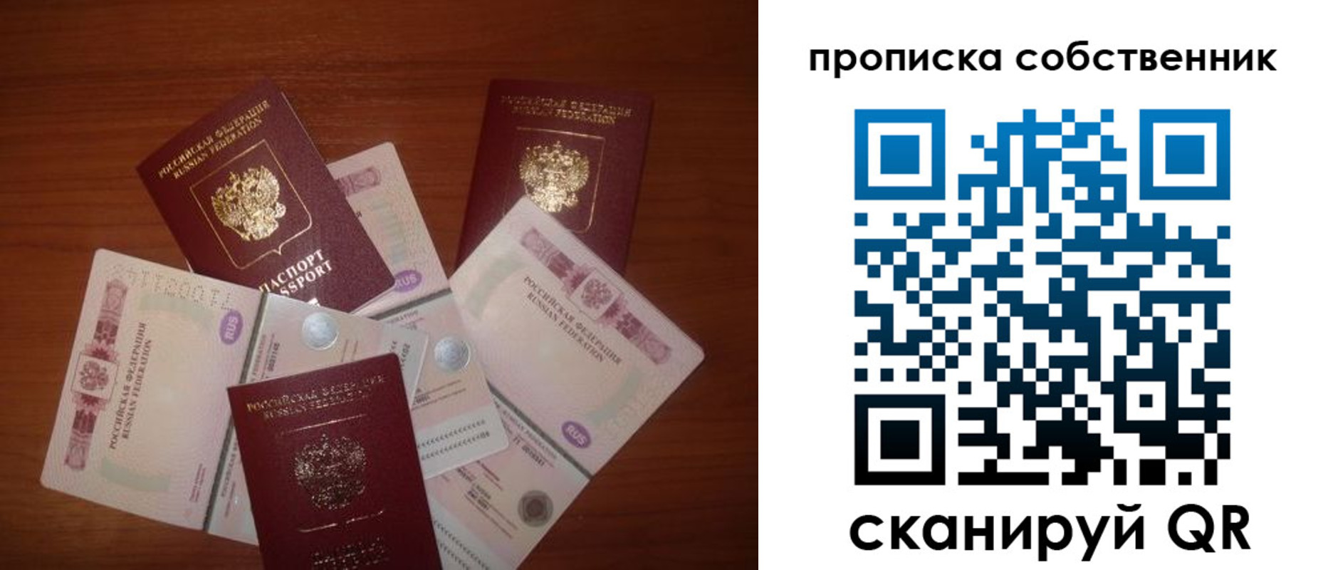 временная регистрация законно в Новочеркасске