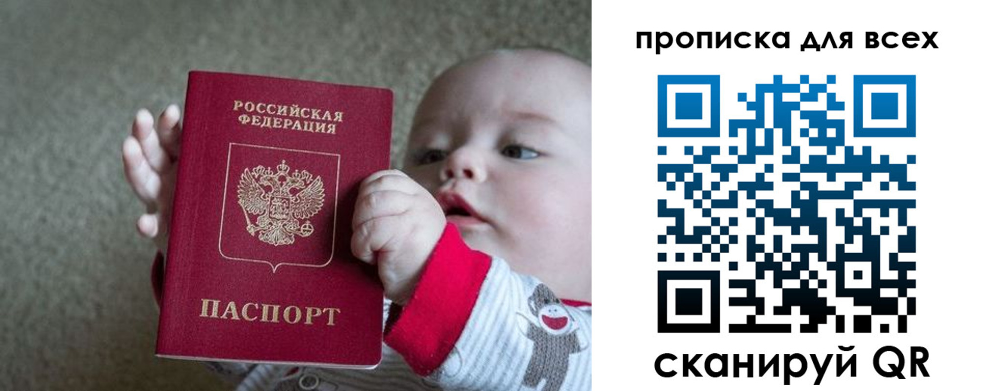 временная регистрация поиск в Новочеркасске