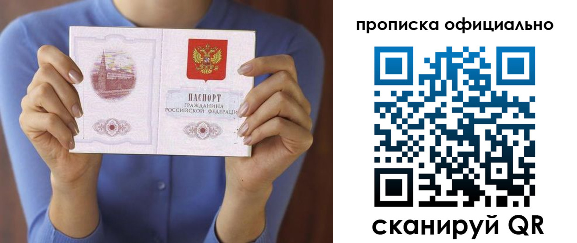 временная регистрация для школы в Новочеркасске