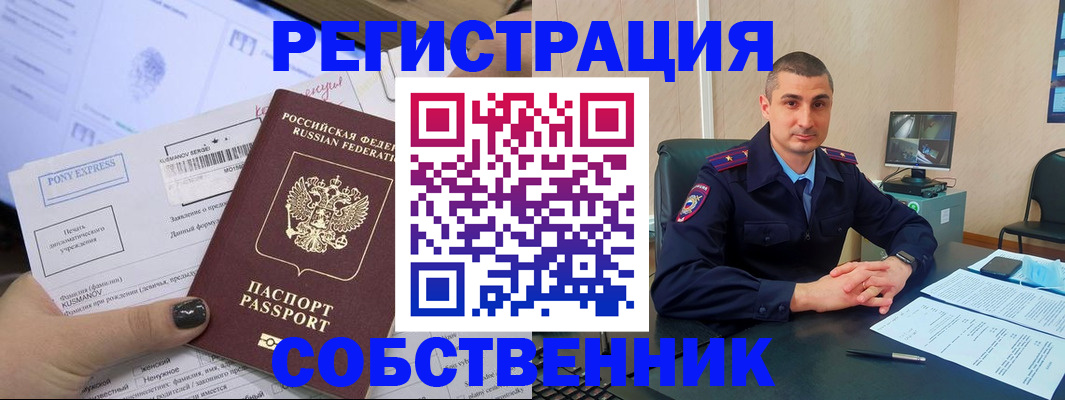 найти адрес прописки в Новочеркасске