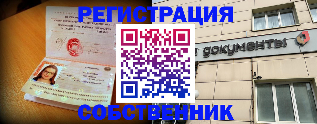 миграционный учет в Новочеркасске