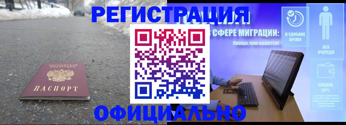 прописка поиск в Новочеркасске