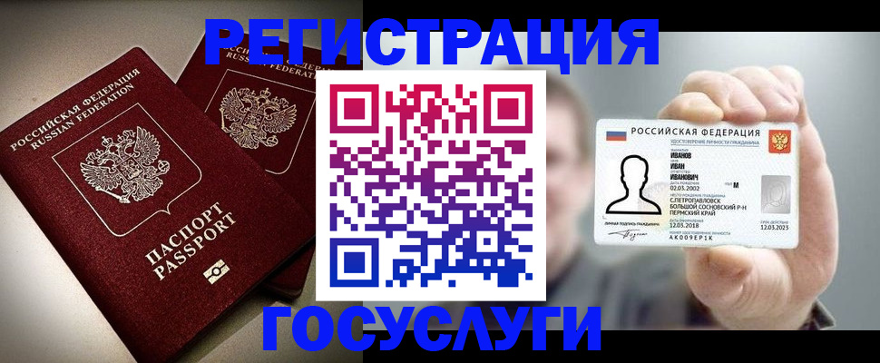 прописка законно в Новочеркасске