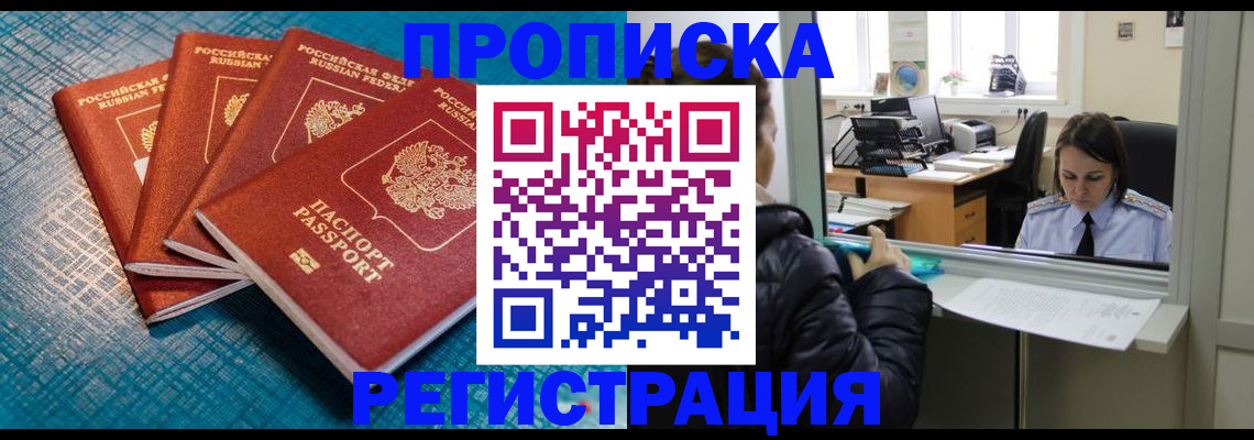 регистрация для дет. сада в Новочеркасске