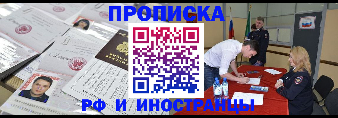 регистрация для школы в Новочеркасске