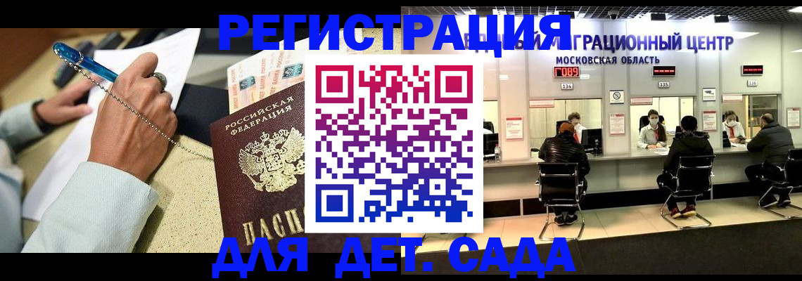 временная регистрация в Новочеркасске