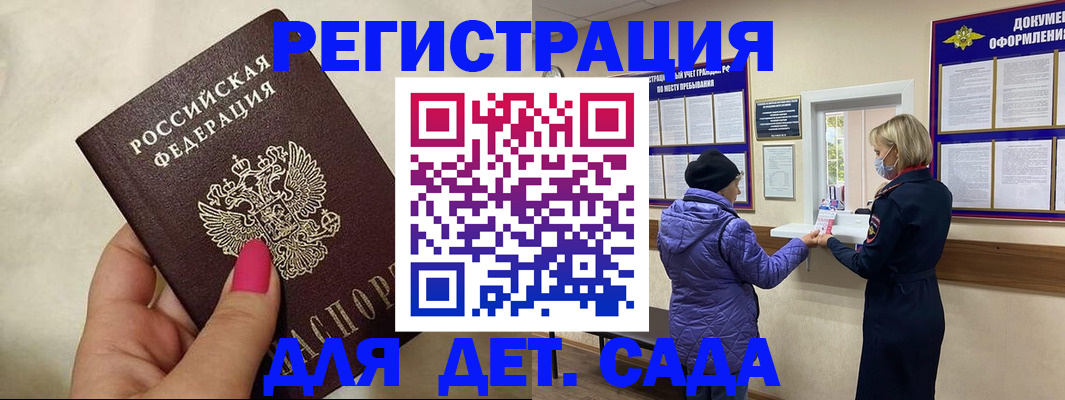 временная регистрация поиск в Новочеркасске